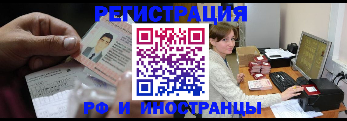 регистрация для школы в Миассе