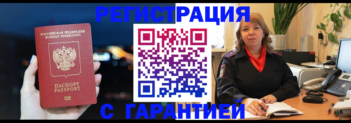найти адрес прописки в Миассе